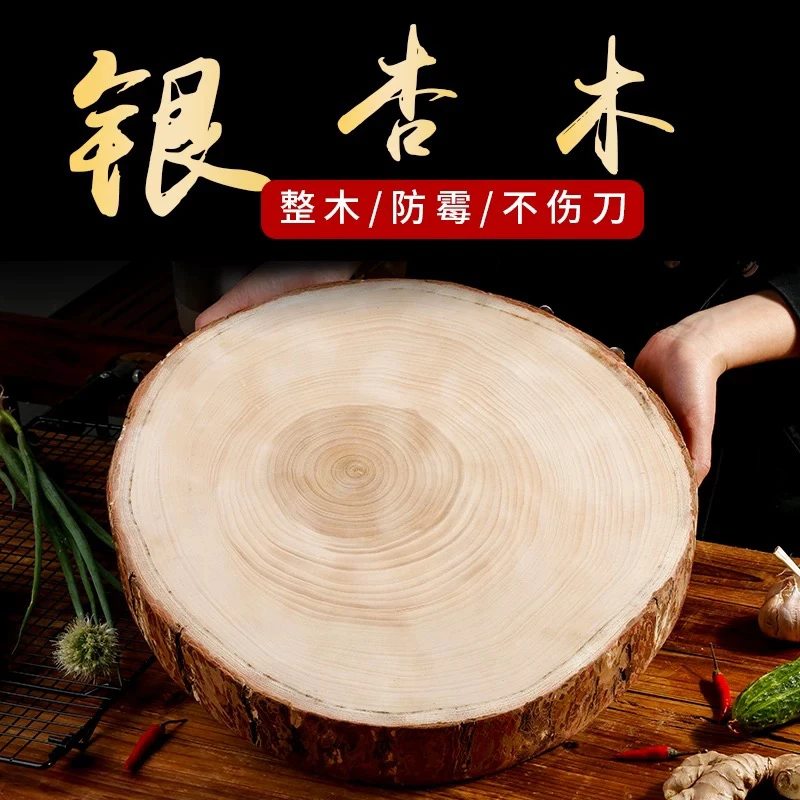 泰兴银杏木砧板整木白果树切菜板圆加厚菜墩原实木案家用商用防霉