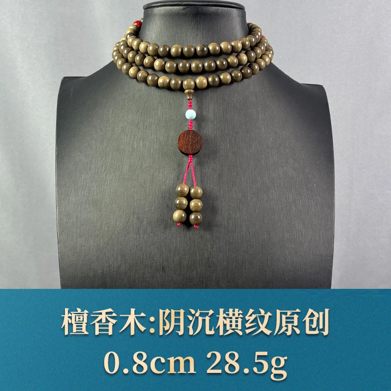 68167 阴沉横纹原创 檀香木