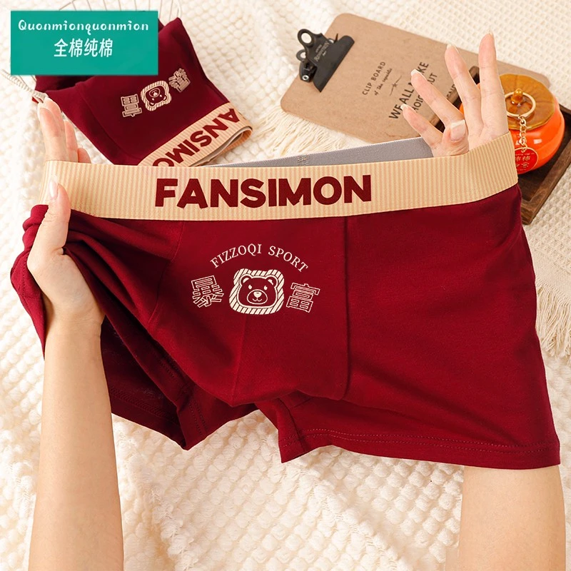 全棉时代本命年红色男士内裤纯棉男生平角裤中腰四角裤结婚喜事短