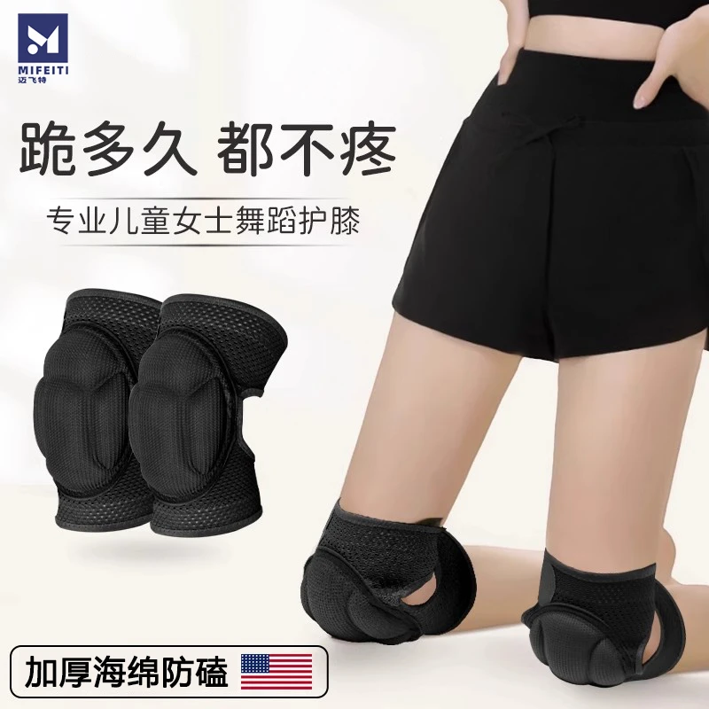舞蹈护膝女运动跪地跳舞专用膝盖护具儿童护肘套防摔加厚瑜伽夏季