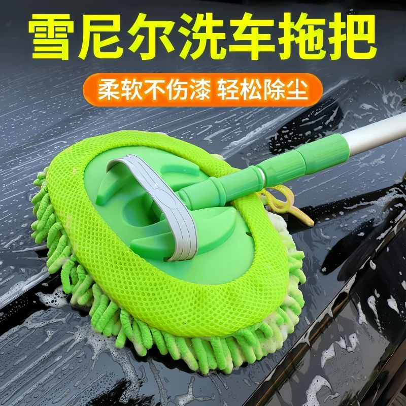 洗车拖把除尘不伤车干湿两用替换头可伸缩汽车用擦车神器长柄工具