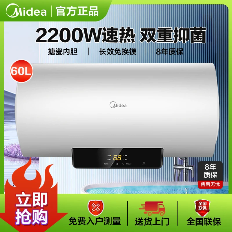 美的电热水器F6021-X1(S)(数显)2200W速热双重抑菌 搪瓷内胆