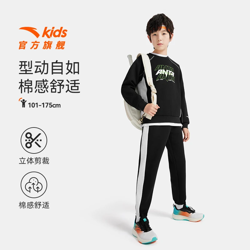 安踏儿童运动套装 安踏儿童 舒适休闲两件套棉感立体剪裁宽松