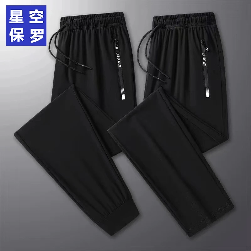 【冰丝 速干 透气】男女同款夏季冰丝弹力休闲运动长裤067