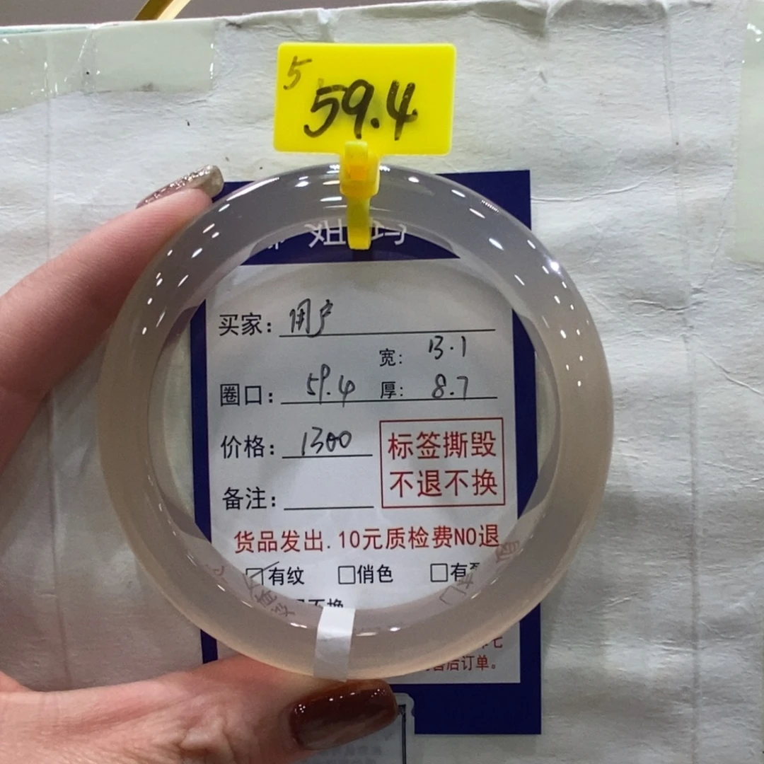 用***1手镯玛瑙/玉髓合金