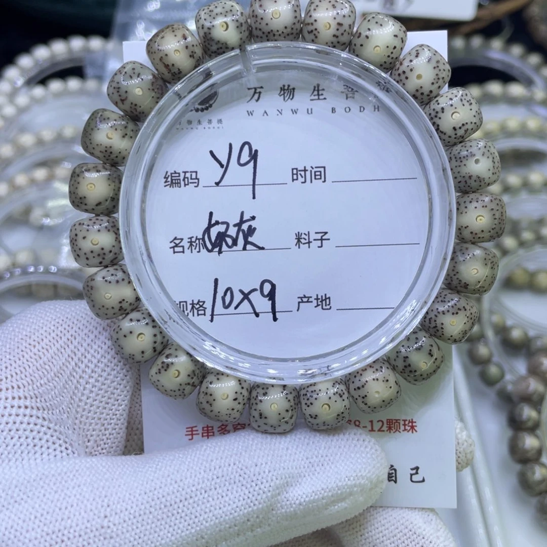 吊坠星月菩提Y大眼