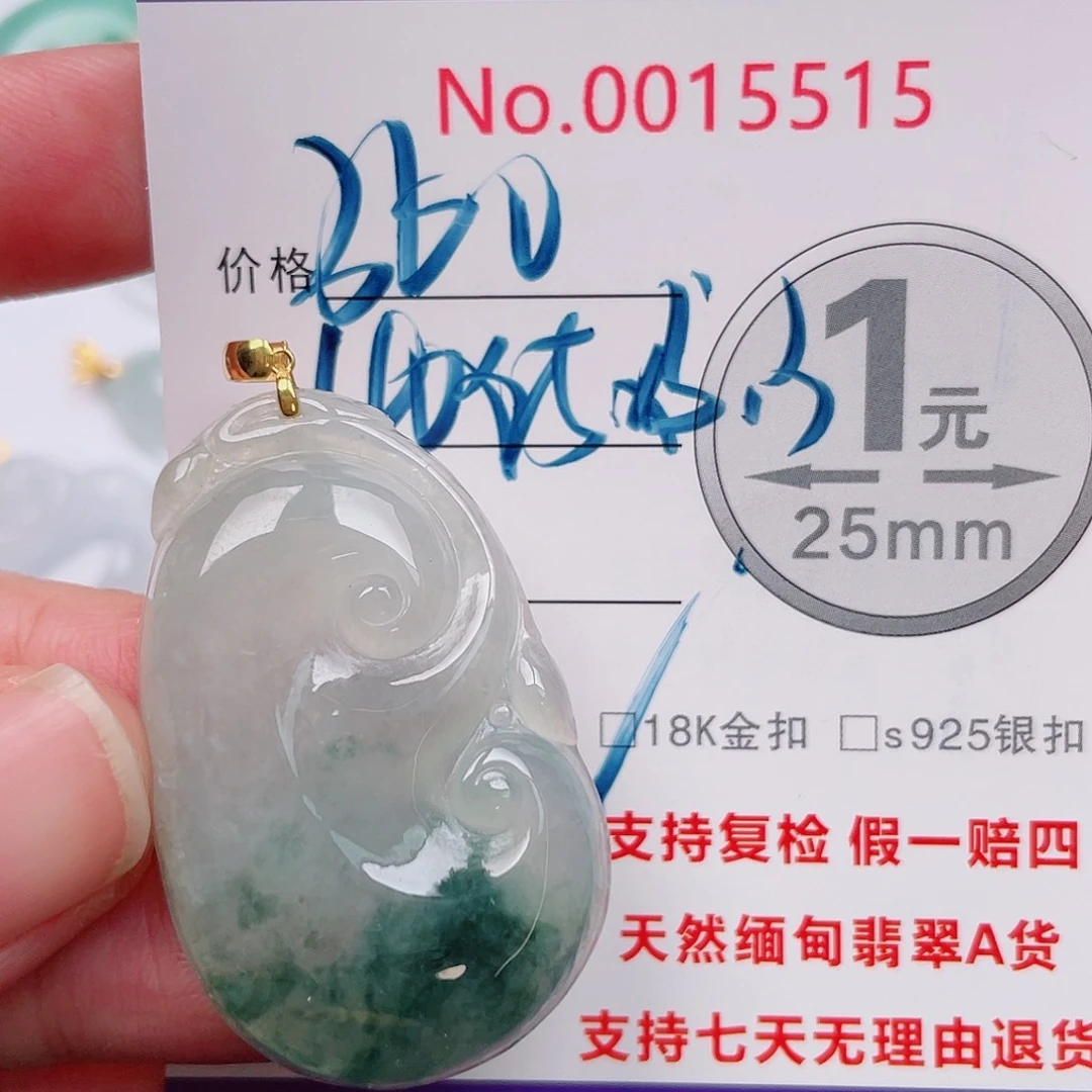 翡翠未镶嵌吊坠(不含链)