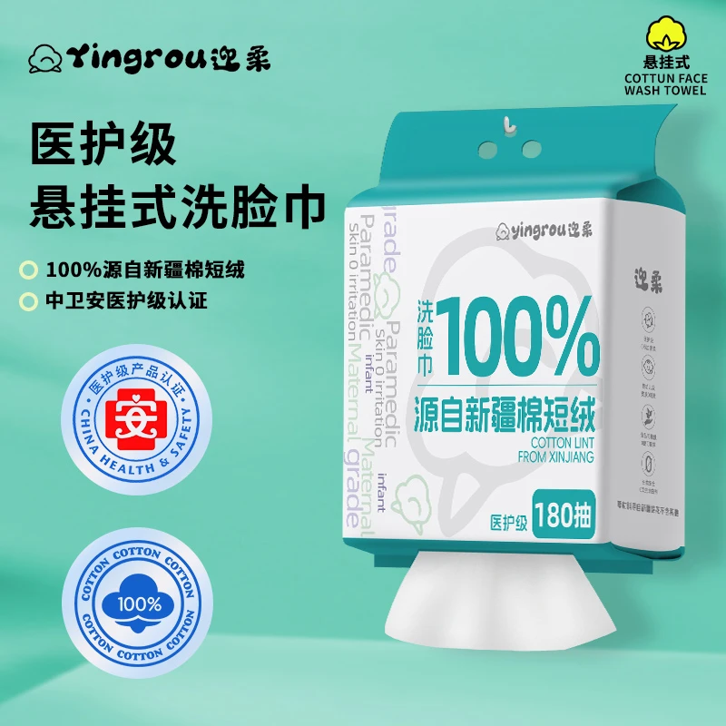 180抽纯棉毛巾洗脸巾母婴宝贝可用大容量棉源柔巾悬挂亲肤洗脸巾