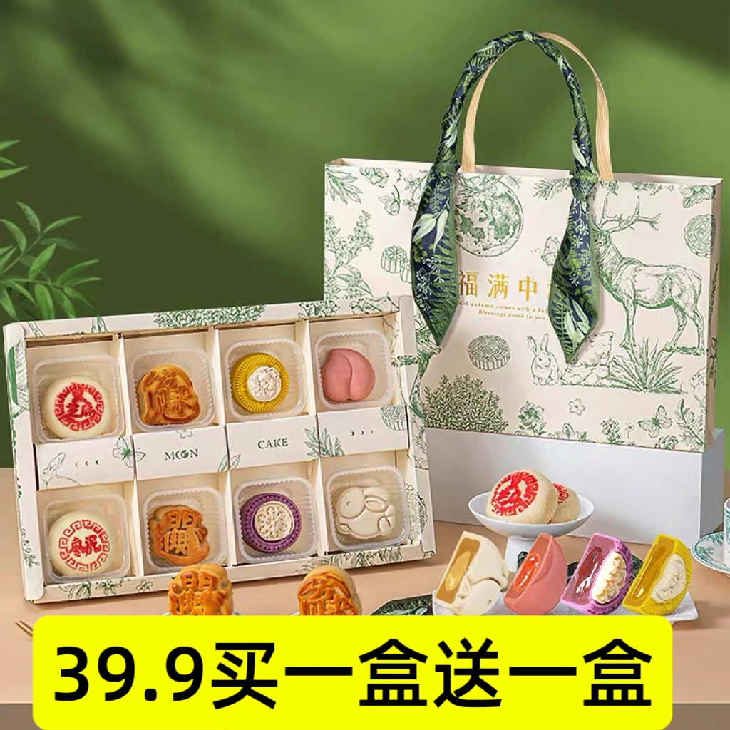 月饼礼盒轻奢手提礼盒流心月饼广式月饼中秋节送礼团购批发定制