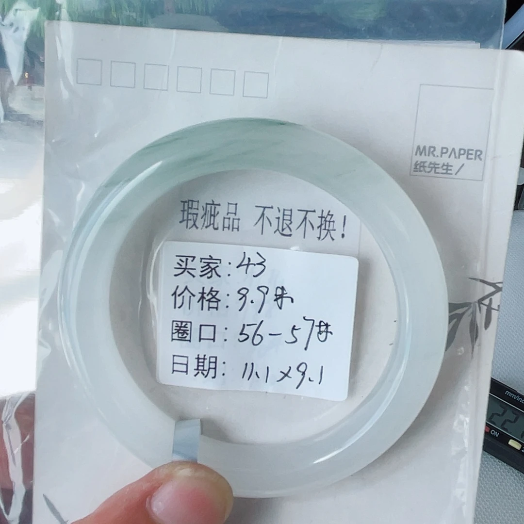 未镶嵌手镯石英质玉（金丝玉）43