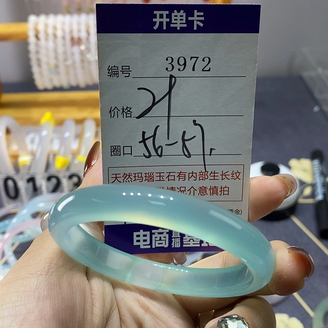 玛瑙/玉髓未镶嵌手镯3972