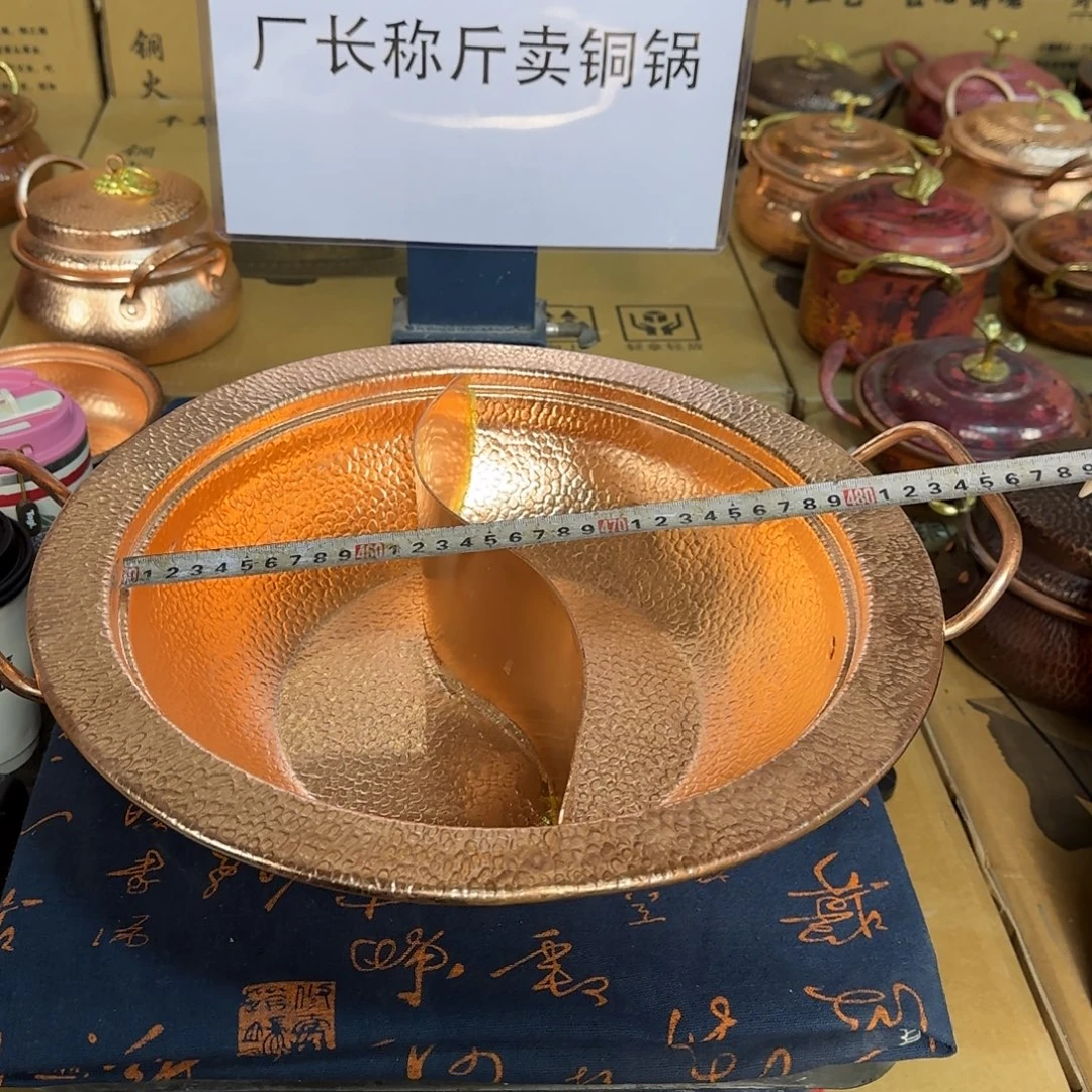 紫铜30cm火锅盆鸳鸯燃气