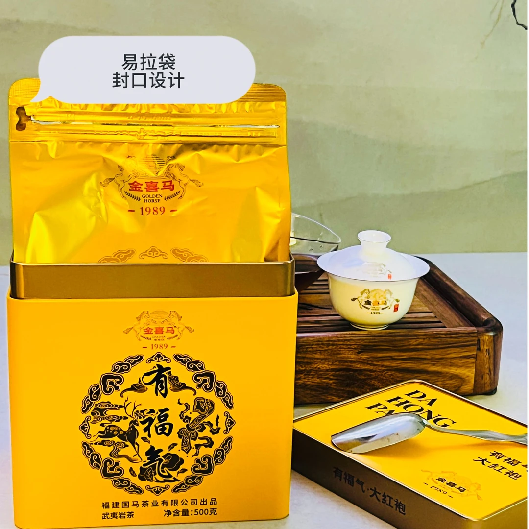 有福气大红袍满叶的香气（金喜马）武夷大红袍