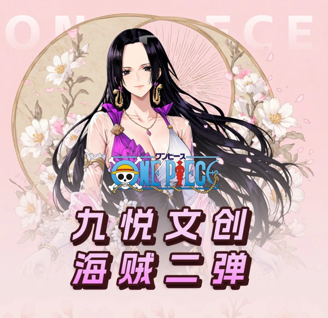 【平拆/叠叠】【九悦文创】航海王第二弹精品亚克力双闪色纸二创收藏