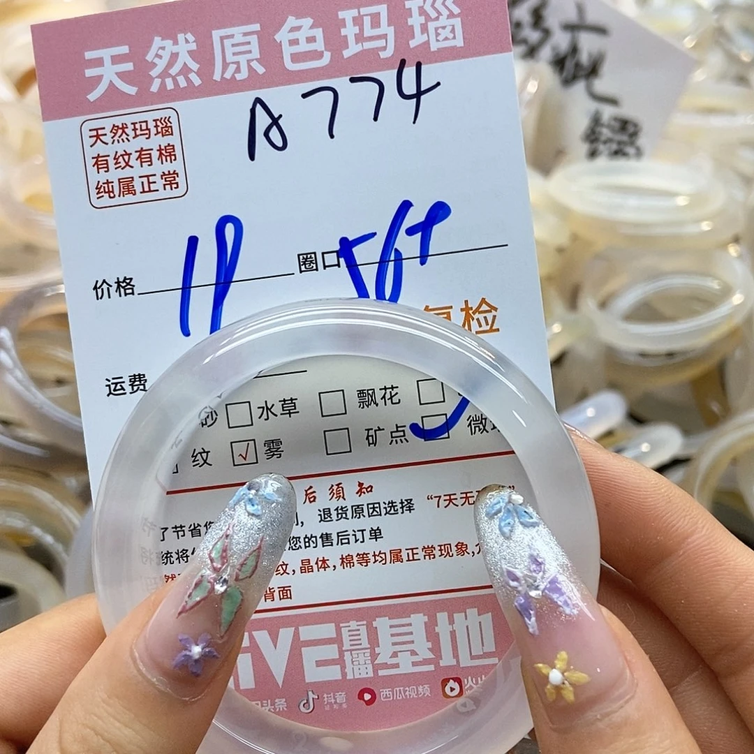 玛瑙/玉髓手镯未镶嵌不****唐774