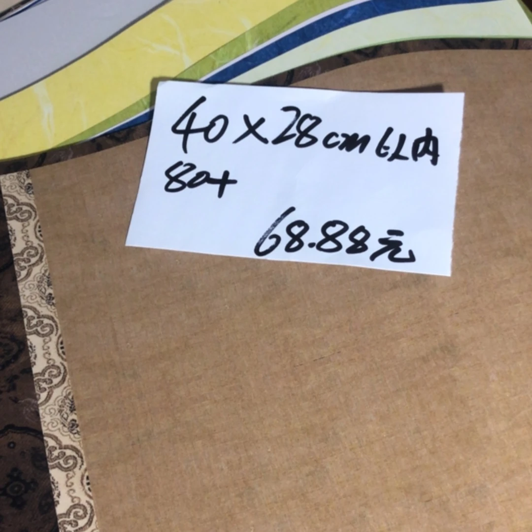 【闪购商品】保底80张40*28cm以内