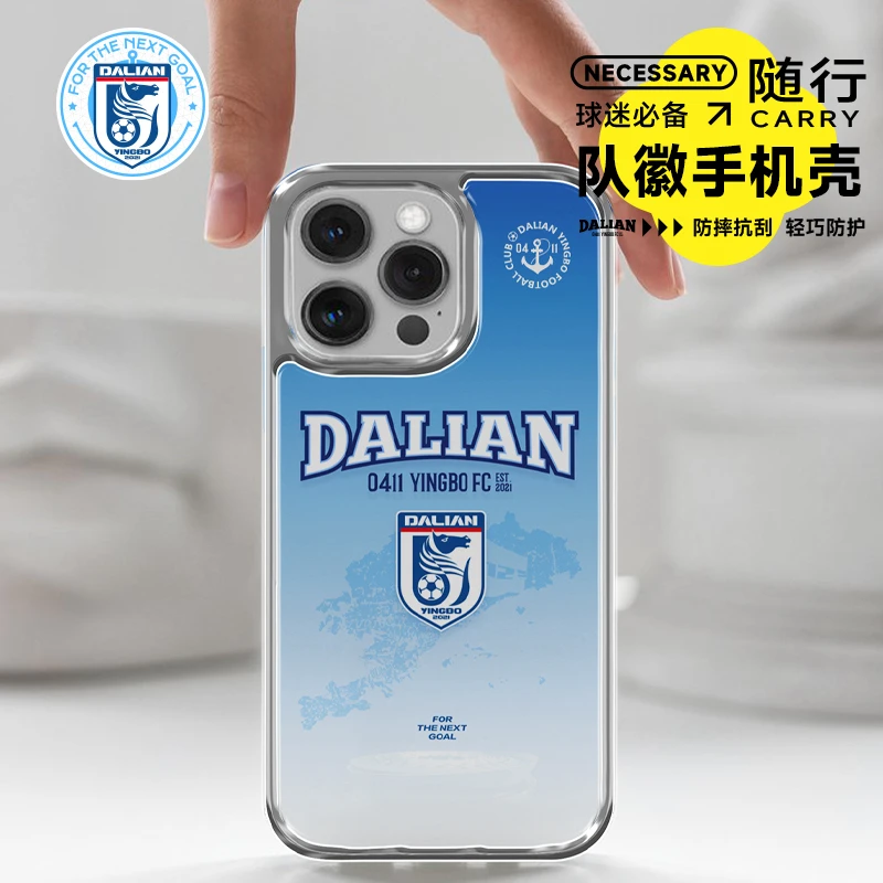 【2025新款】苹果-强磁吸-队徽版-大连英博手机壳磨砂碳纤纹电镀壳