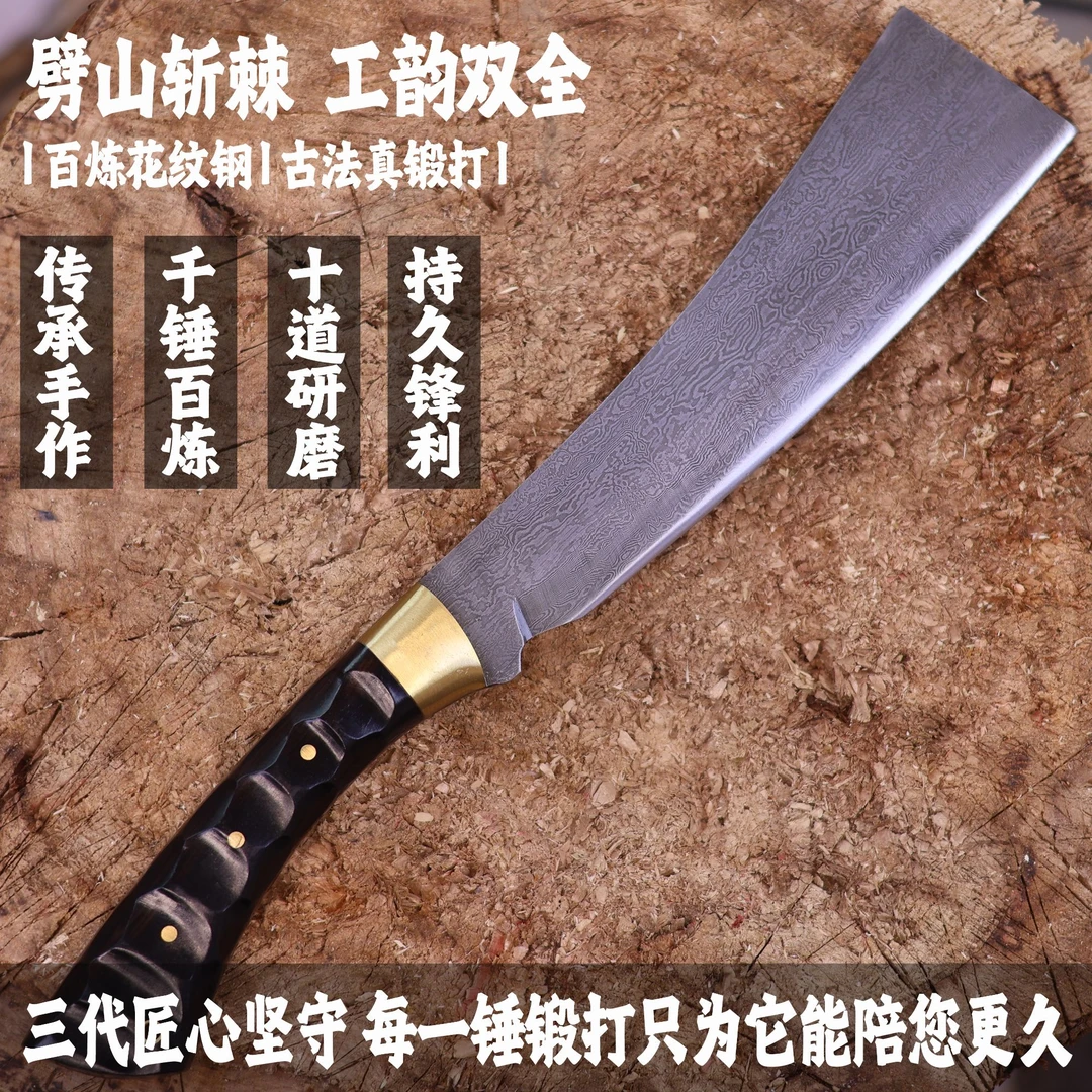 手工锻打百炼花纹钢多功能柴刀适合户外露营开路排障使用