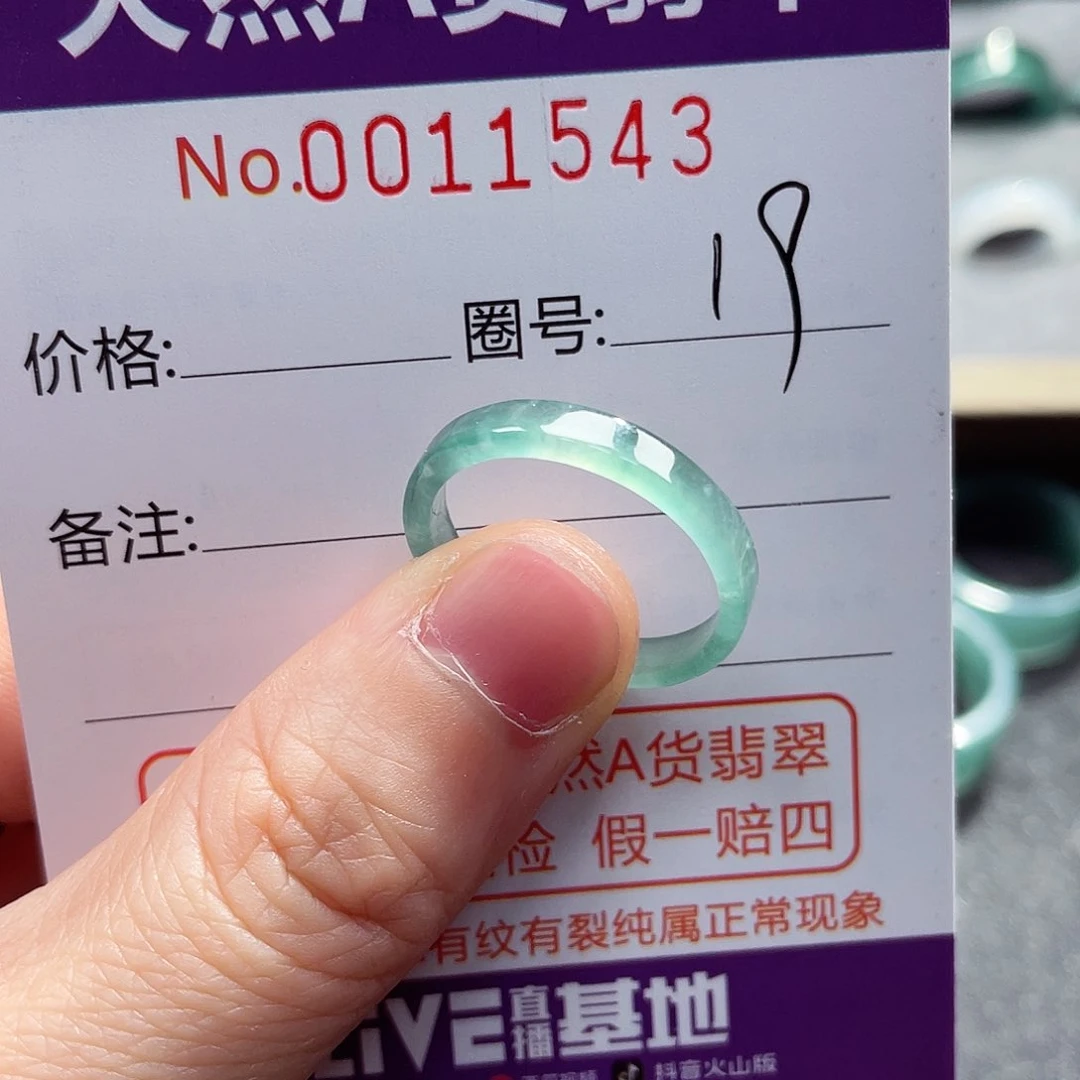 翡翠戒指未镶嵌戒指