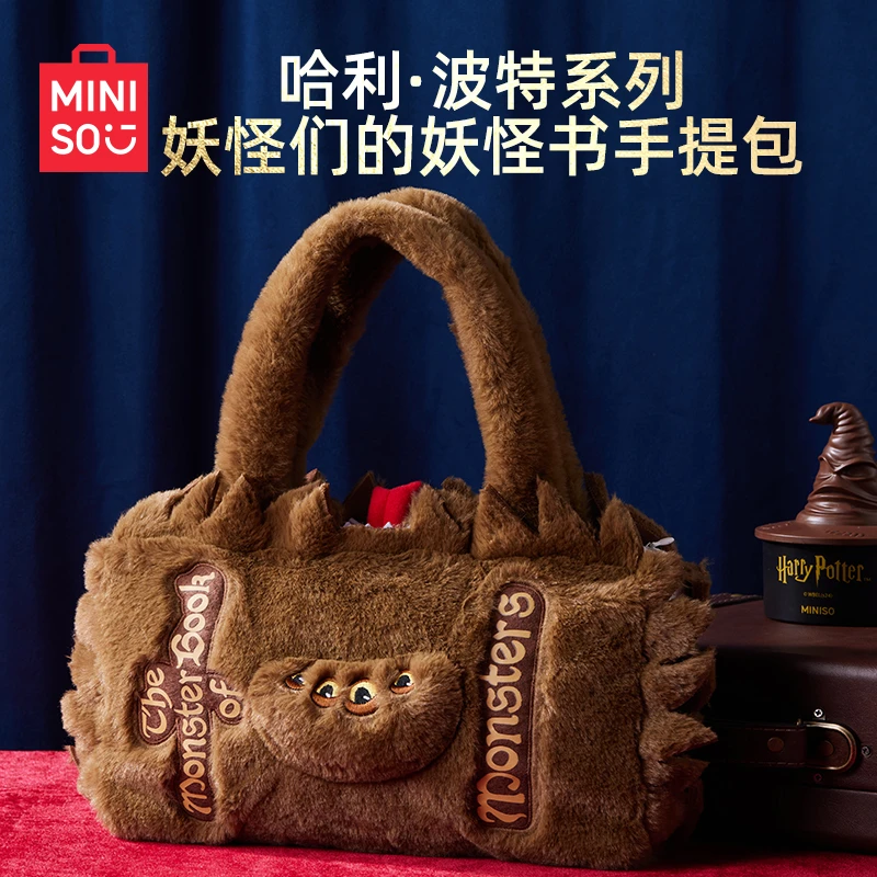 MINISO名创优品哈利波特系列妖怪书手提包休闲毛绒时尚肩包手拎包