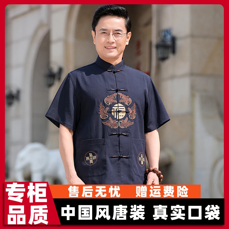 唐装爸爸装夏季套装中老年男装60-70岁高档父亲节老年爷爷短袖t恤