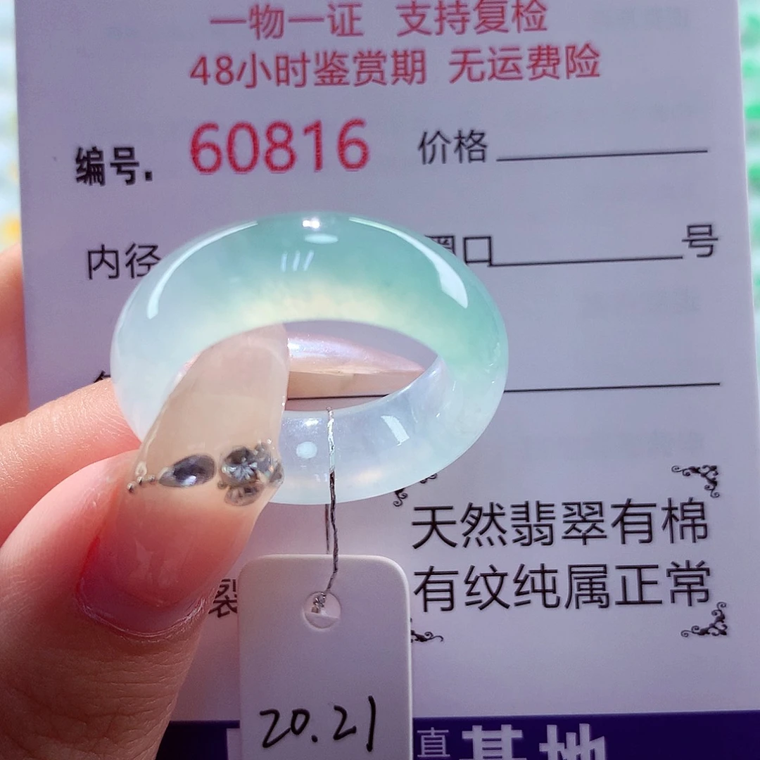 翡翠未镶嵌戒圈天然