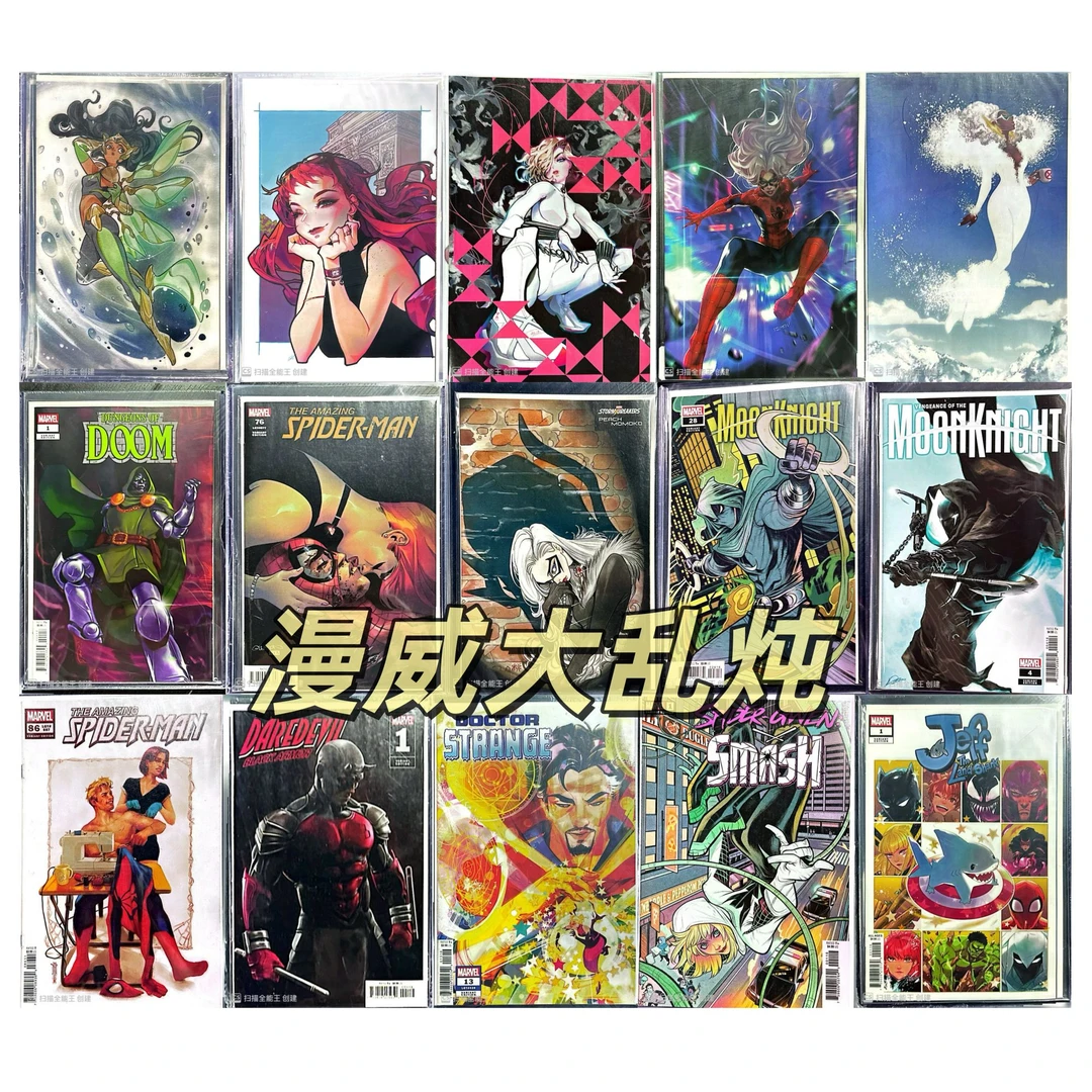 【漫威大乱炖盒】漫威/DC漫画收藏(下单默认主播代拆)