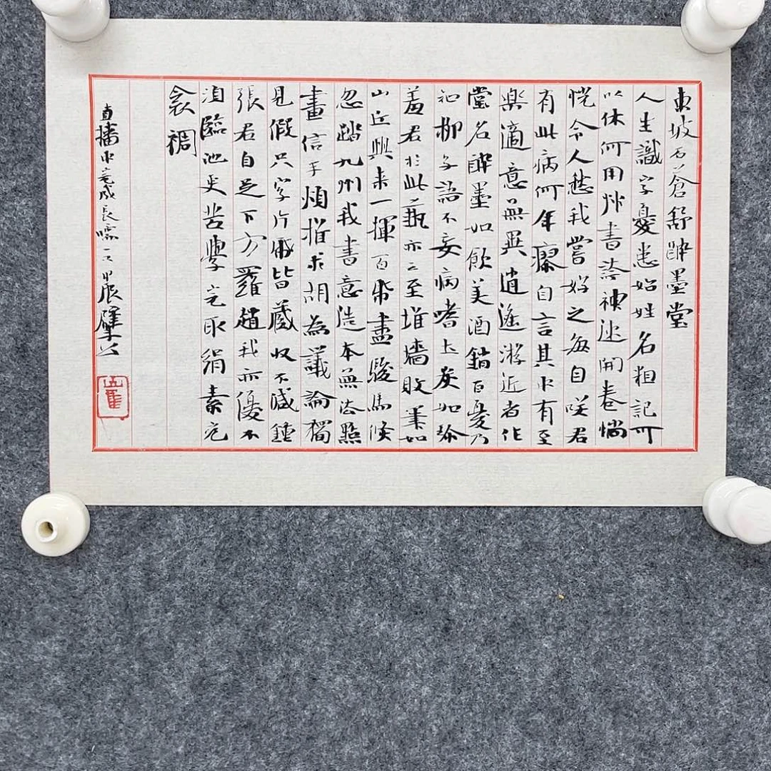 丽***天书法半醒斋书法作品