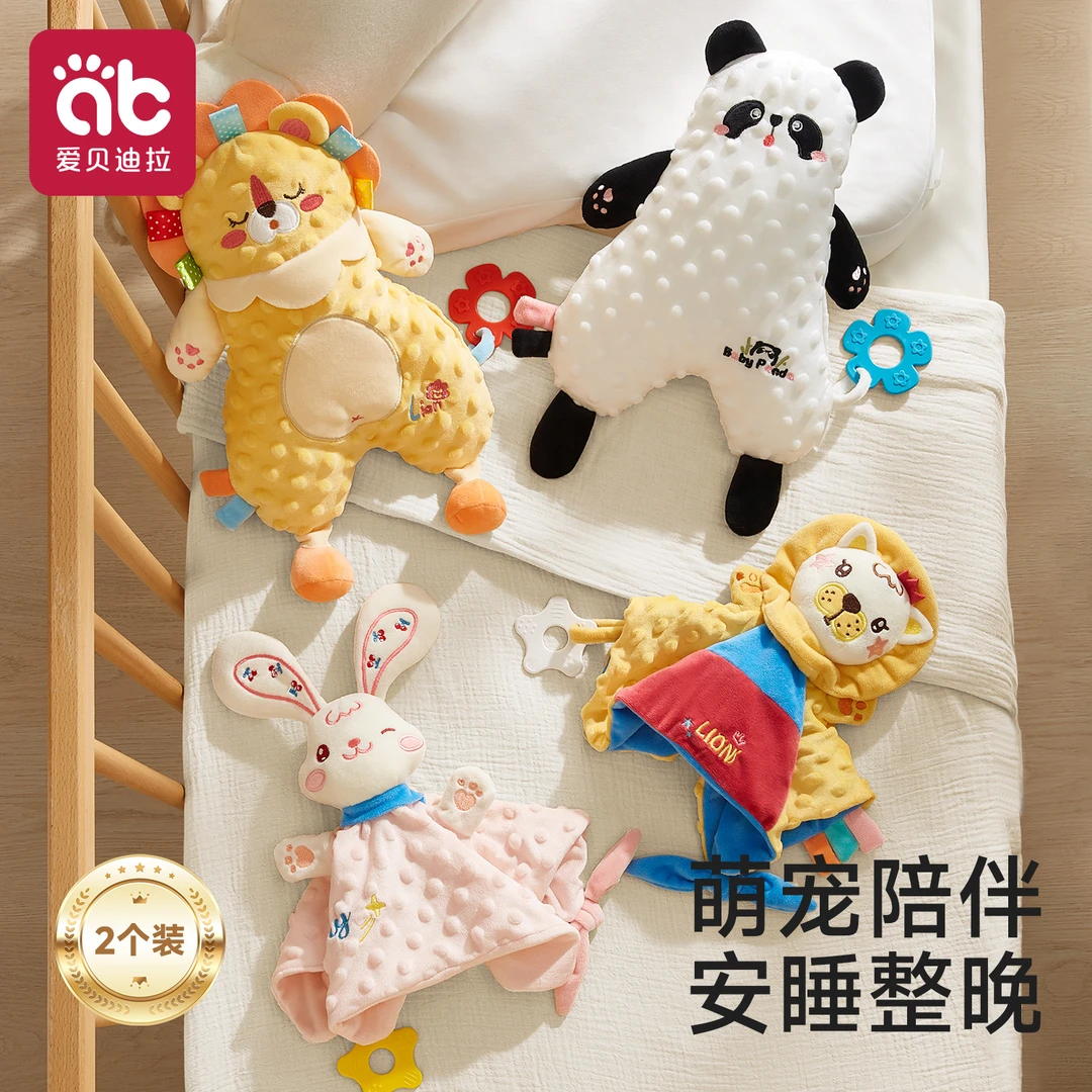 爱贝迪拉婴儿安抚玩偶阿贝贝可入口安抚巾宝宝抱睡觉神器毛绒玩具
