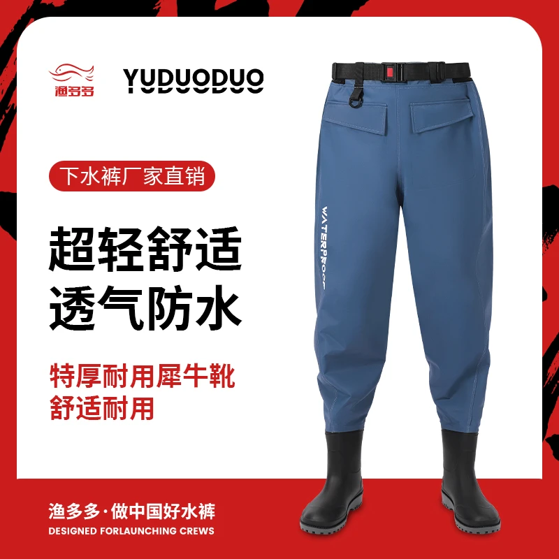 专业超轻尼龙防水齐腰下水裤男款防滑鞋底耐磨结实耐穿水裤连体衣