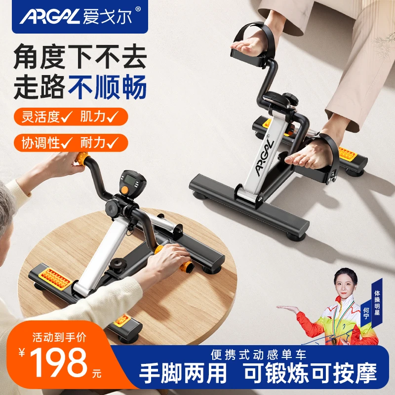 训练脚踏车便捷锻炼上下肢老人适用器材腿部肌肉无力步态踏步机