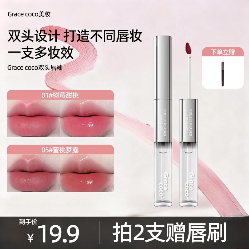 【拍一发二送唇刷】双头唇釉素颜淡妆唇蜜持妆哑光不沾杯不掉色口红