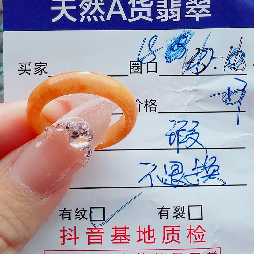 翡翠未镶嵌戒指戒圈