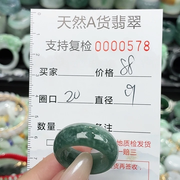 翡翠未镶嵌戒指戒指