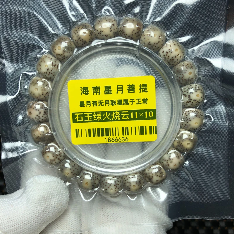 菩提珠串0515石玉绿火烧云 11×10单圈原生态老型糯冰手串