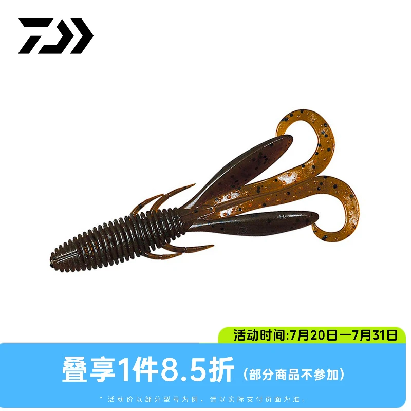 DAIWA/达亿瓦STEEZ HOG 小龙虾路亚软饵仿真钓鱼饵仿生钓鱼用具