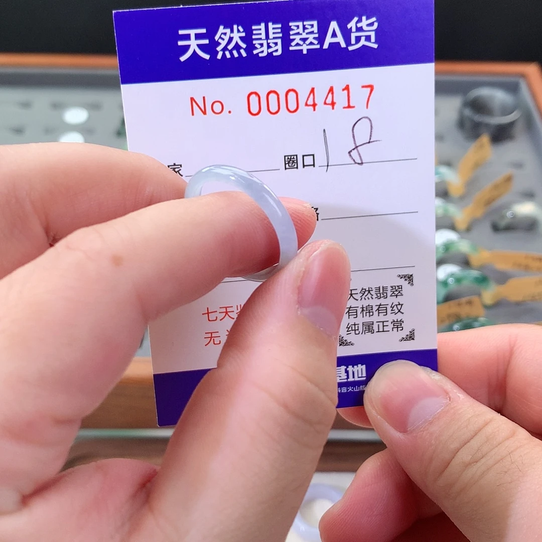 未镶嵌戒指翡翠天然