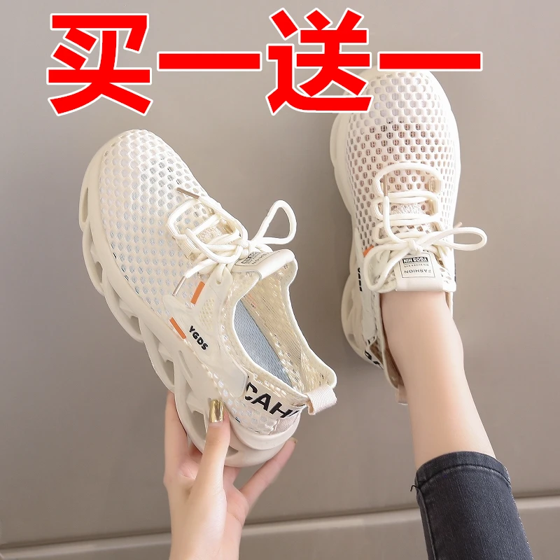 【买一送一】新款运动鞋镂空休闲鞋网面透气运动鞋超轻外出女士球鞋