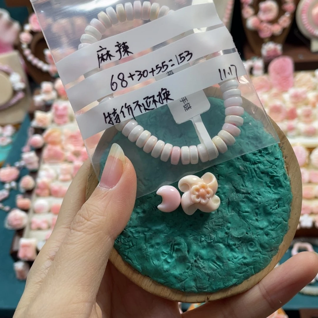 非金属贝珠（仿珍珠）麻****香麻辣专拍
