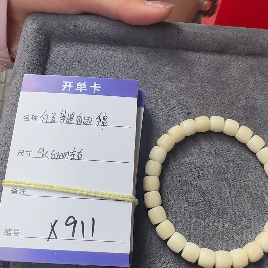 白玉菩提手串X911白玉菩提手串9*8mm左右