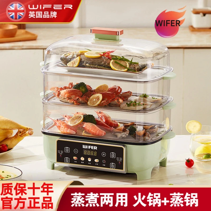 WIFER/英国好夫人电蒸锅家用多层多功能电蒸笼大容量可视透明蒸锅