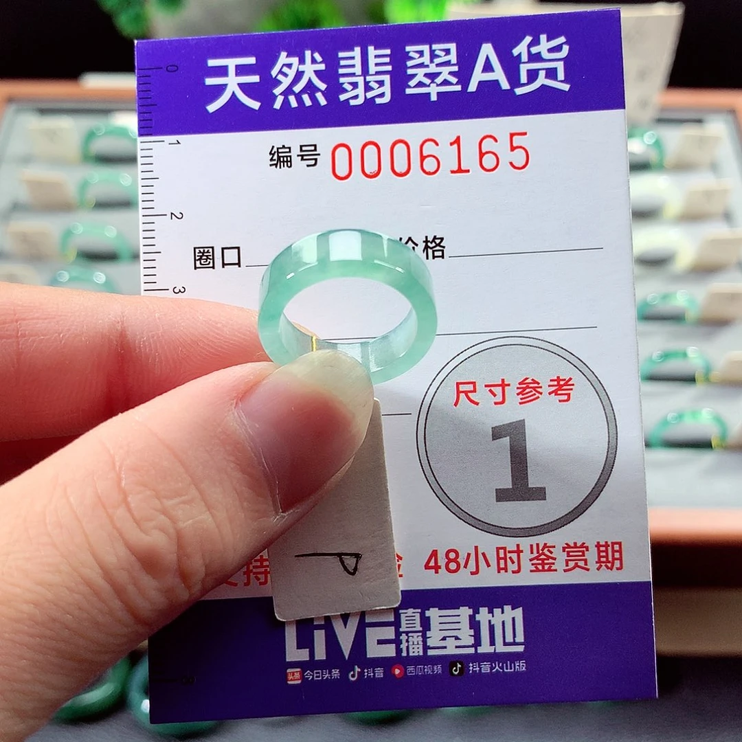 翡翠戒指未镶嵌9号