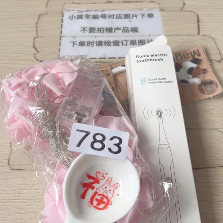 闪购商品………………………