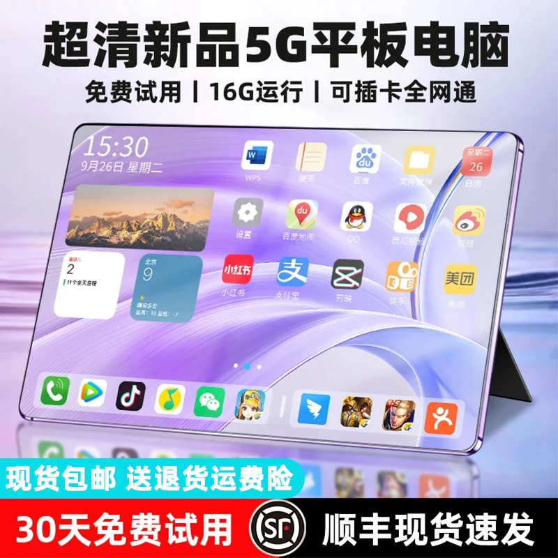 5G安卓游戏平板电脑学习机二合一可插卡微信视频绘画新品首发办公
