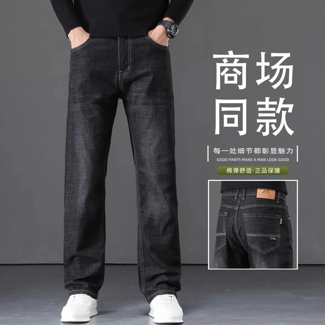 香港2025春季黑灰色牛仔裤男款宽松直筒弹力百搭中年商务休闲长裤