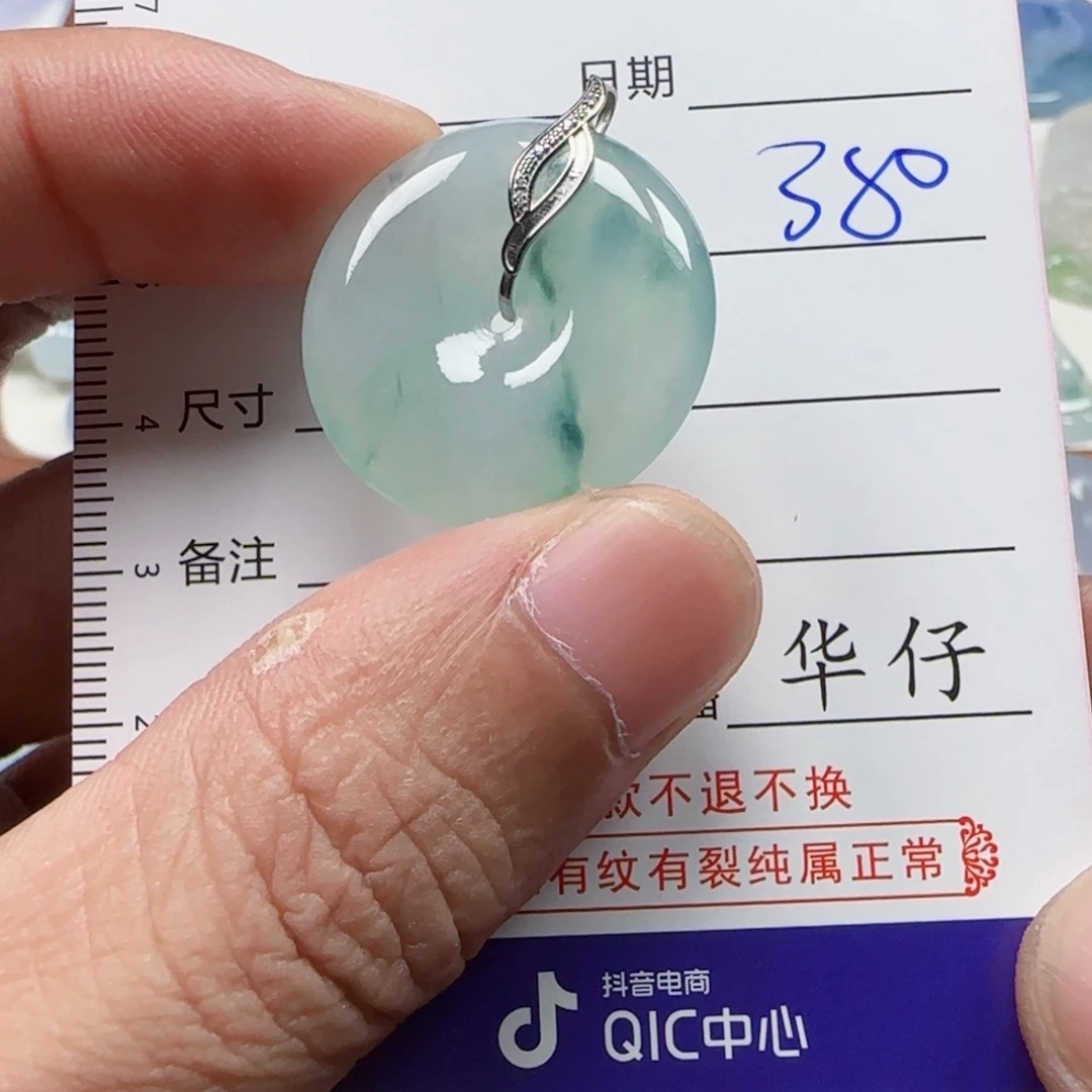 葡****未镶嵌定制翡翠        13
