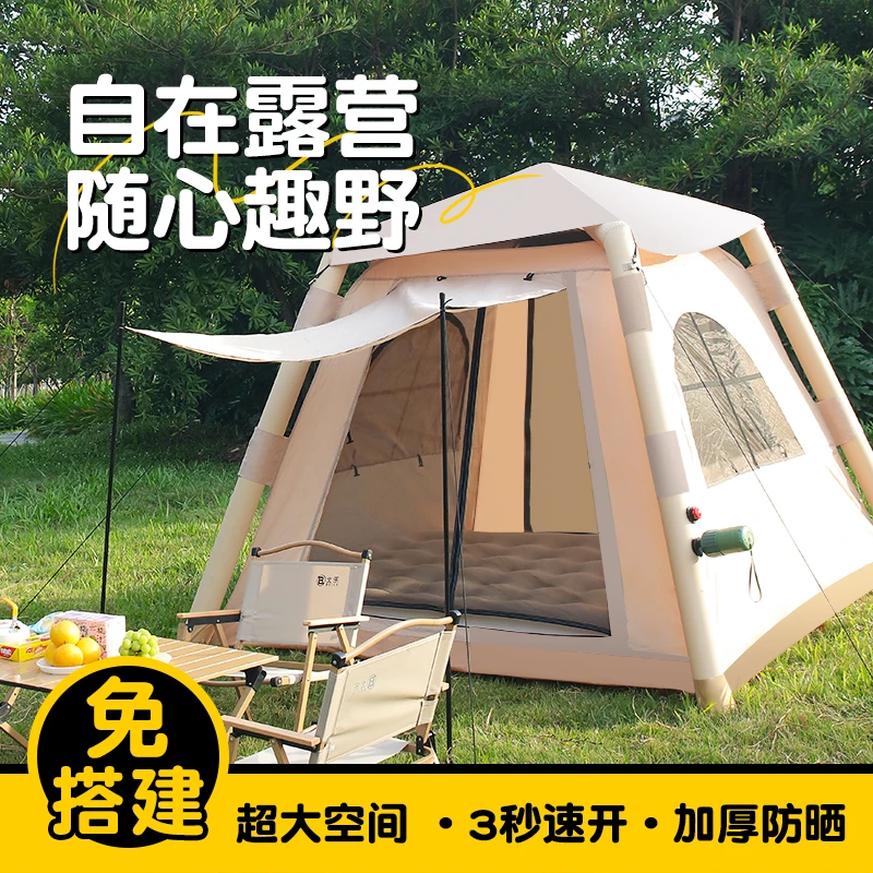 户外全自动充气折叠露营帐篷野餐烧烤野外外钓防晒防雨冲气帐蓬