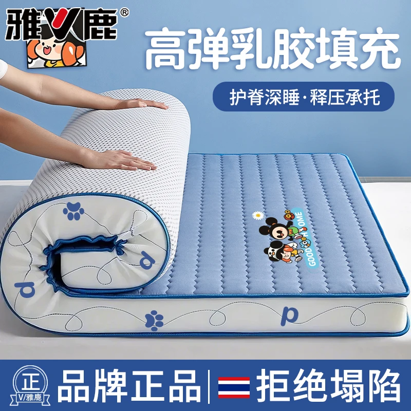 V/雅鹿乳胶床垫遮盖物加厚软垫学生宿舍单人榻榻米海绵垫子床褥垫