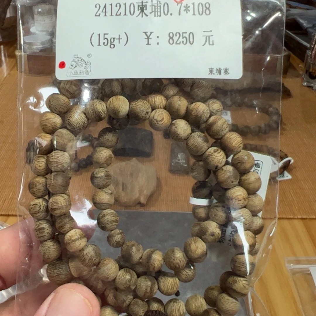 伍 241210 柬埔0.7*108（15g+）