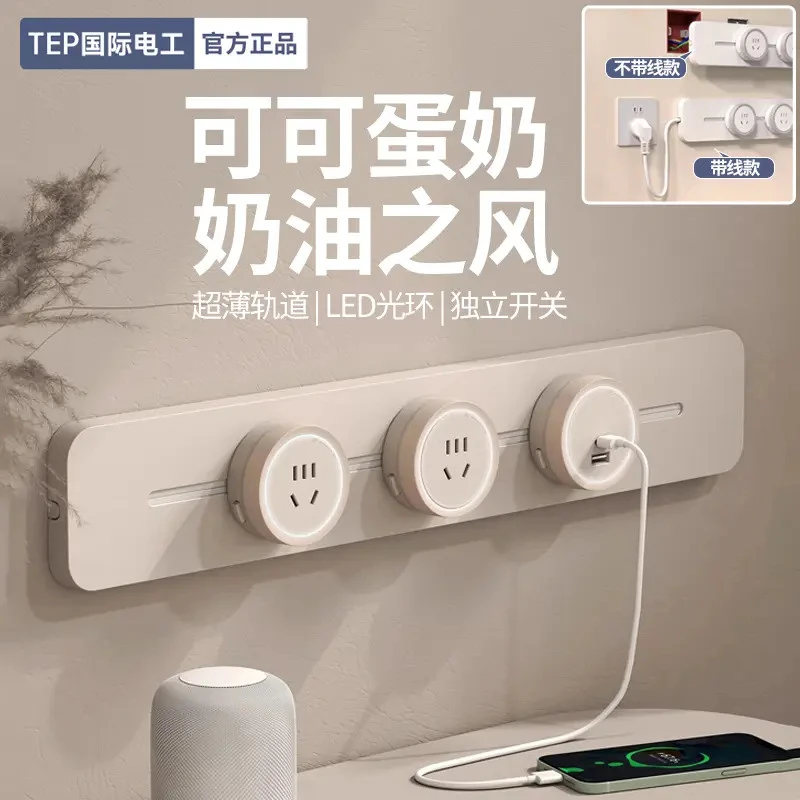 国际电工轨道插座防水插座暖黄明装滑动大功率防水厨房餐边柜岛台